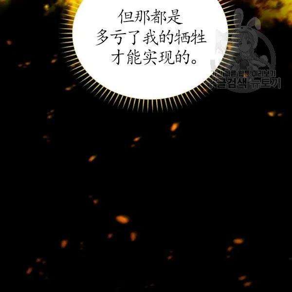 透明的公爵夫人74话