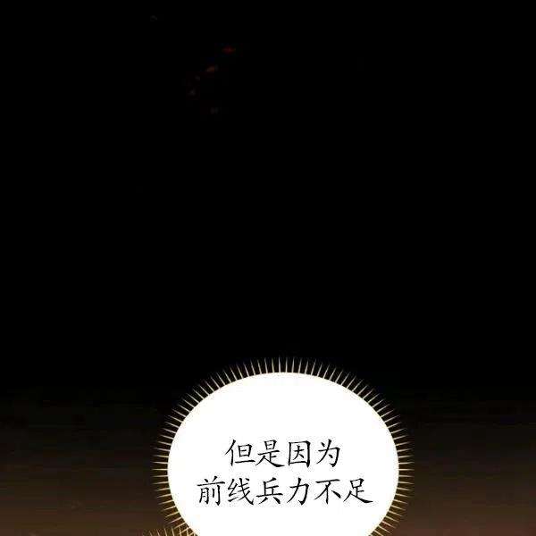 透明的公爵夫人74话