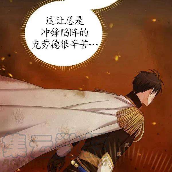 透明的公爵夫人74话