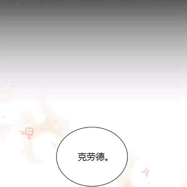 透明的公爵夫人74话