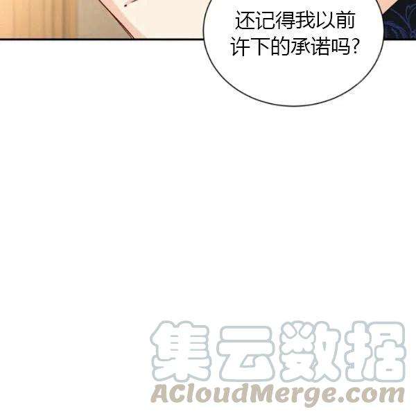 透明的公爵夫人74话