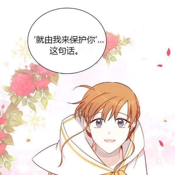 透明的公爵夫人74话