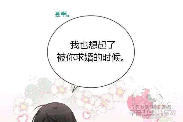 透明的公爵夫人74话