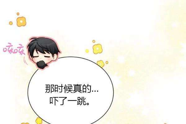 透明的公爵夫人74话