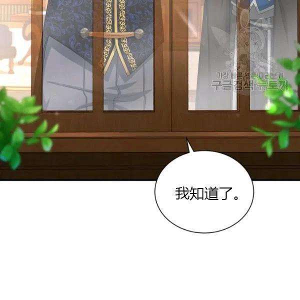 透明的公爵夫人74话