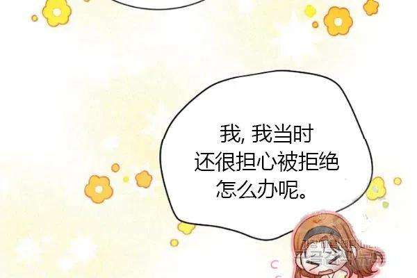 透明的公爵夫人74话
