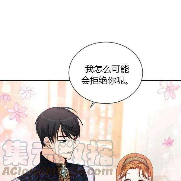 透明的公爵夫人74话