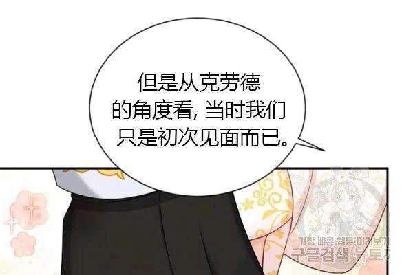 透明的公爵夫人74话