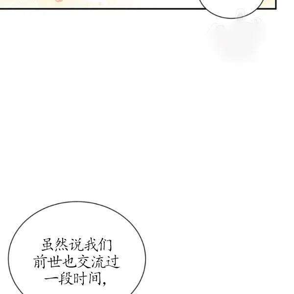 透明的公爵夫人74话
