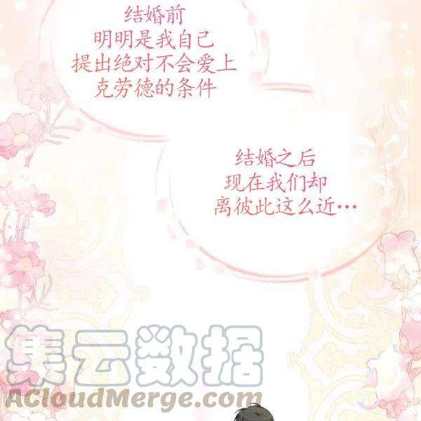 透明的公爵夫人74话
