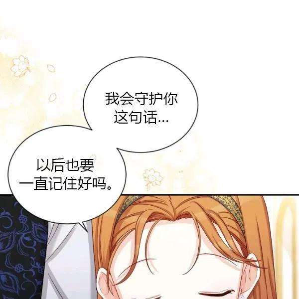 透明的公爵夫人74话