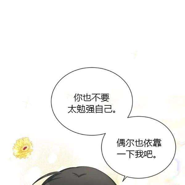 透明的公爵夫人74话