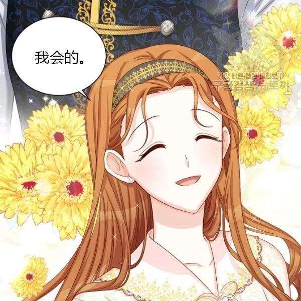 透明的公爵夫人74话