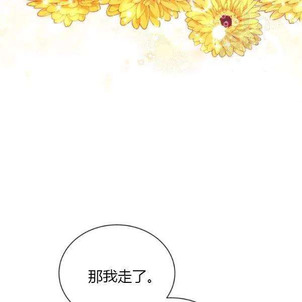 透明的公爵夫人74话