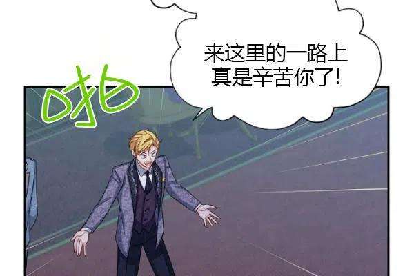 透明的公爵夫人75话