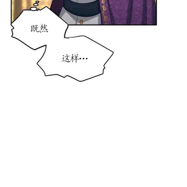 透明的公爵夫人75话