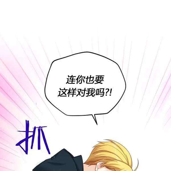 透明的公爵夫人75话