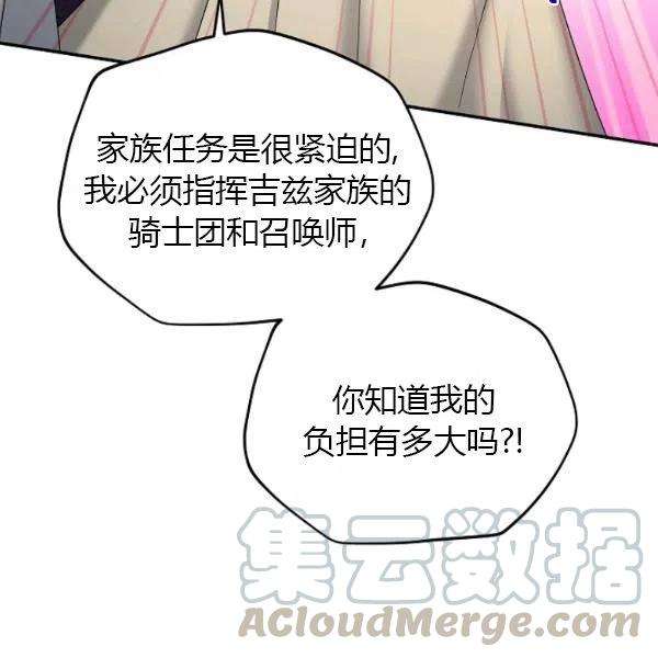 透明的公爵夫人75话