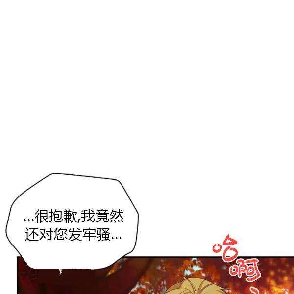 透明的公爵夫人75话