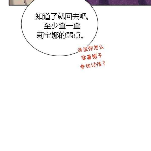 透明的公爵夫人75话
