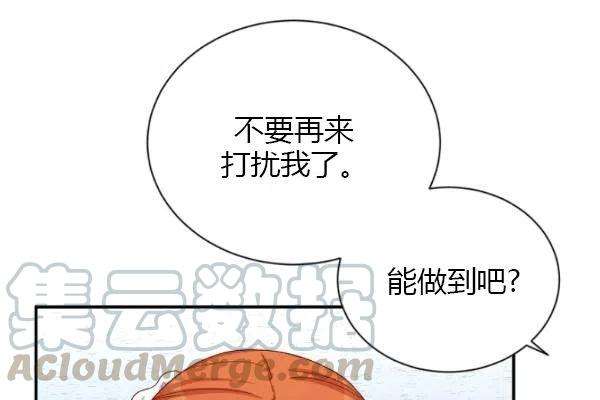 透明的公爵夫人75话