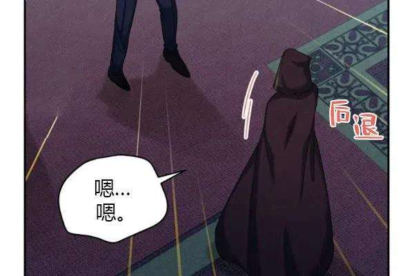 透明的公爵夫人75话