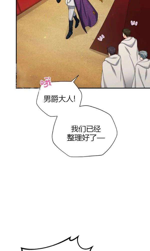 透明的公爵夫人75话
