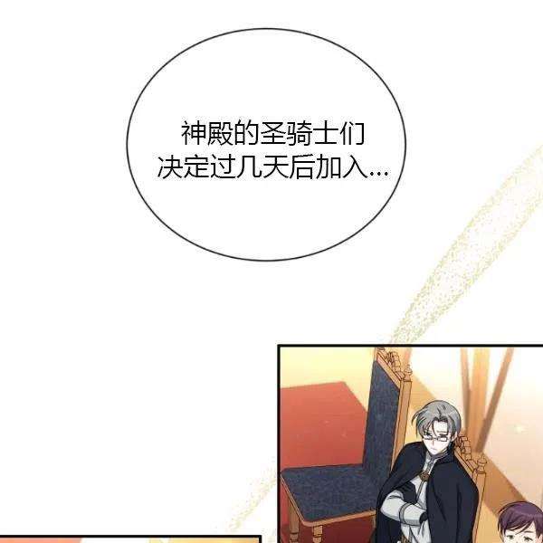 透明的公爵夫人75话