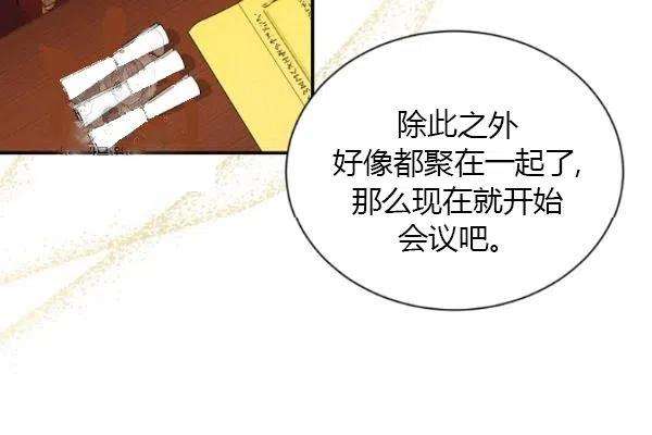 透明的公爵夫人75话