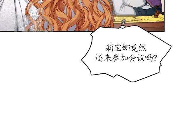 透明的公爵夫人75话