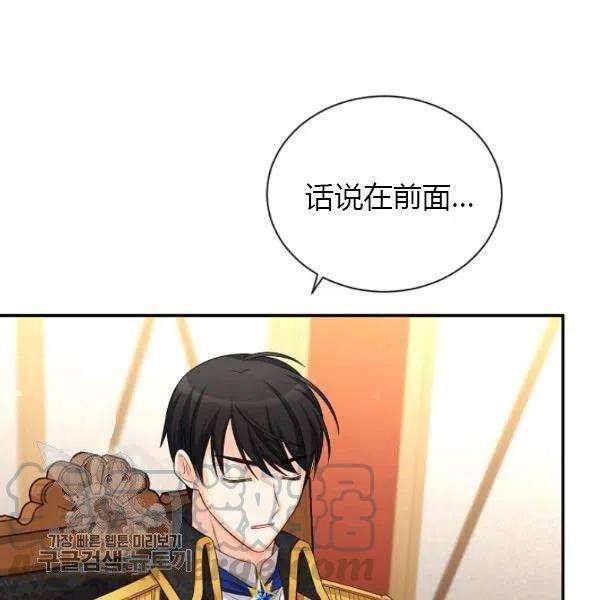 透明的公爵夫人75话