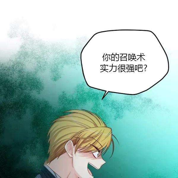 透明的公爵夫人75话