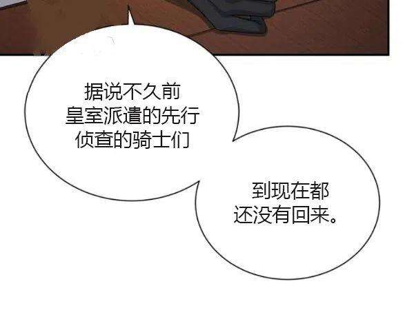 透明的公爵夫人75话