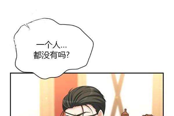 透明的公爵夫人75话