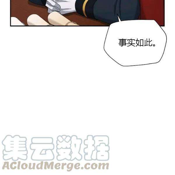透明的公爵夫人75话