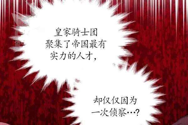 透明的公爵夫人75话