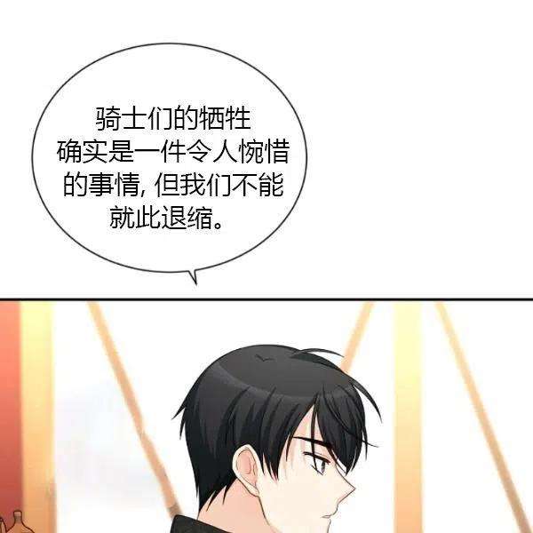透明的公爵夫人75话