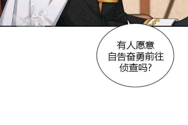 透明的公爵夫人75话