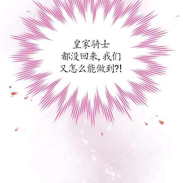 透明的公爵夫人75话