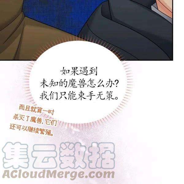 透明的公爵夫人75话