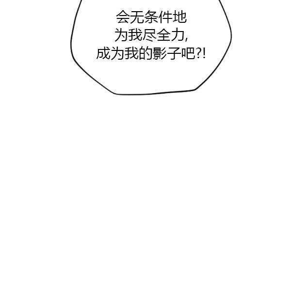 透明的公爵夫人75话