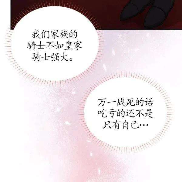 透明的公爵夫人75话