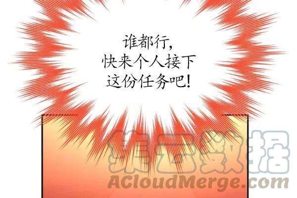 透明的公爵夫人75话