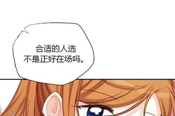 透明的公爵夫人75话