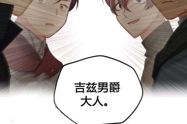 透明的公爵夫人75话