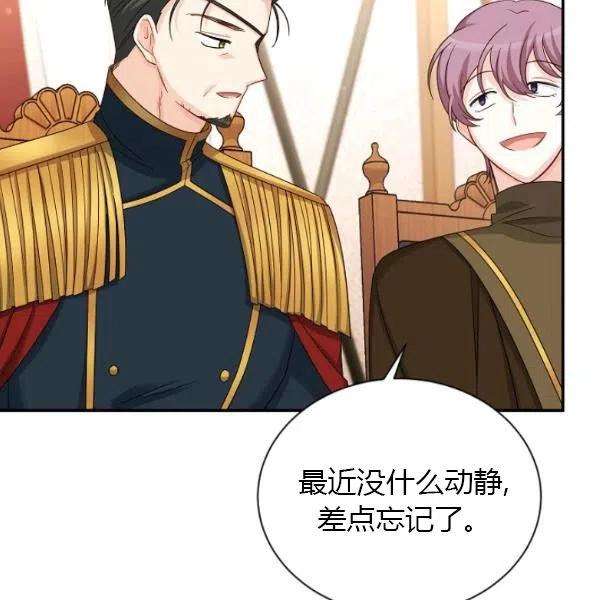透明的公爵夫人75话