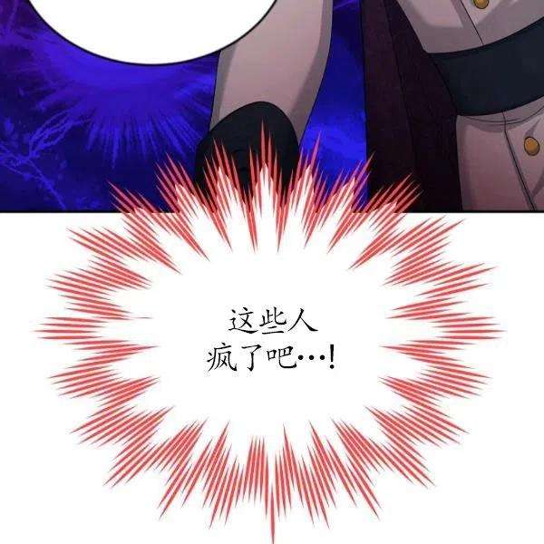 透明的公爵夫人75话