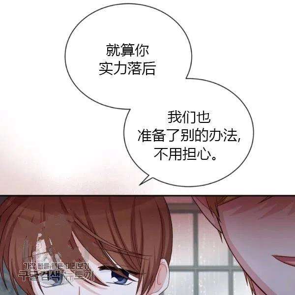 透明的公爵夫人75话