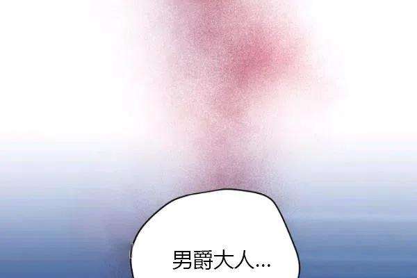 透明的公爵夫人75话