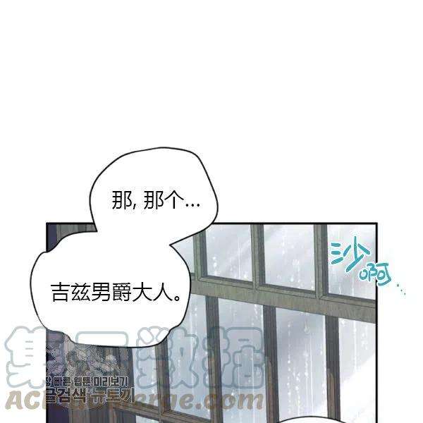 透明的公爵夫人75话